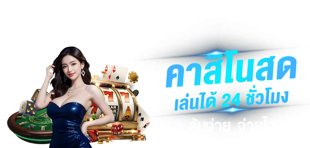 zocool88 สัมผัสประสบการณ์พนันออนไลน์ระดับพรีเมียม